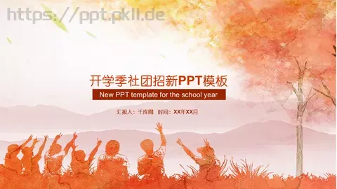 社团招新介绍PPT模板 缩略图