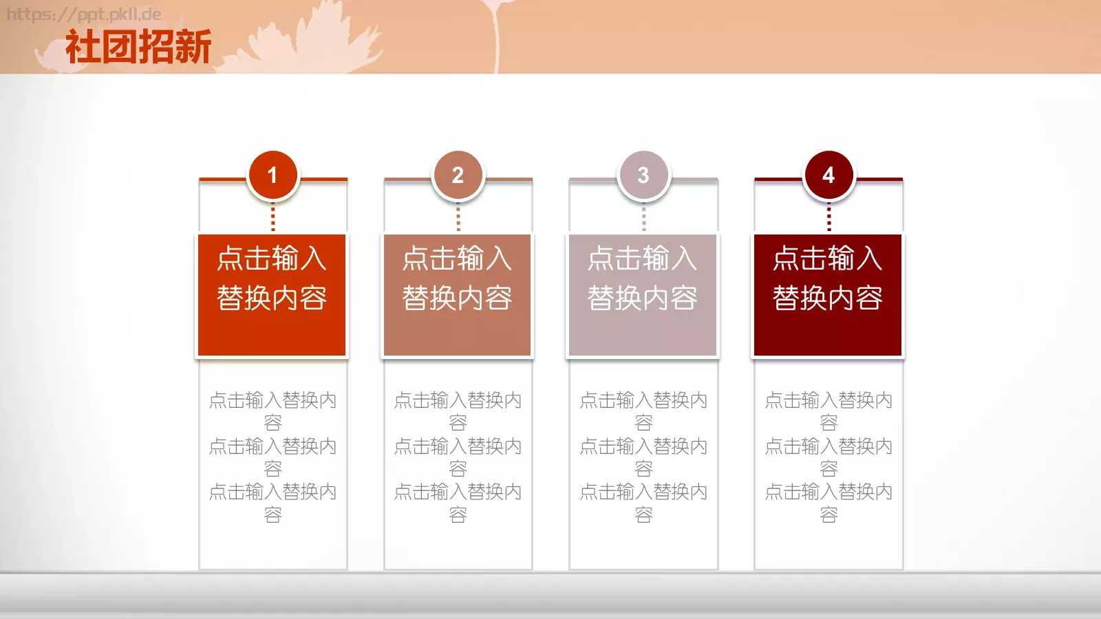 社团招新介绍PPT模板 第 4 页缩略图