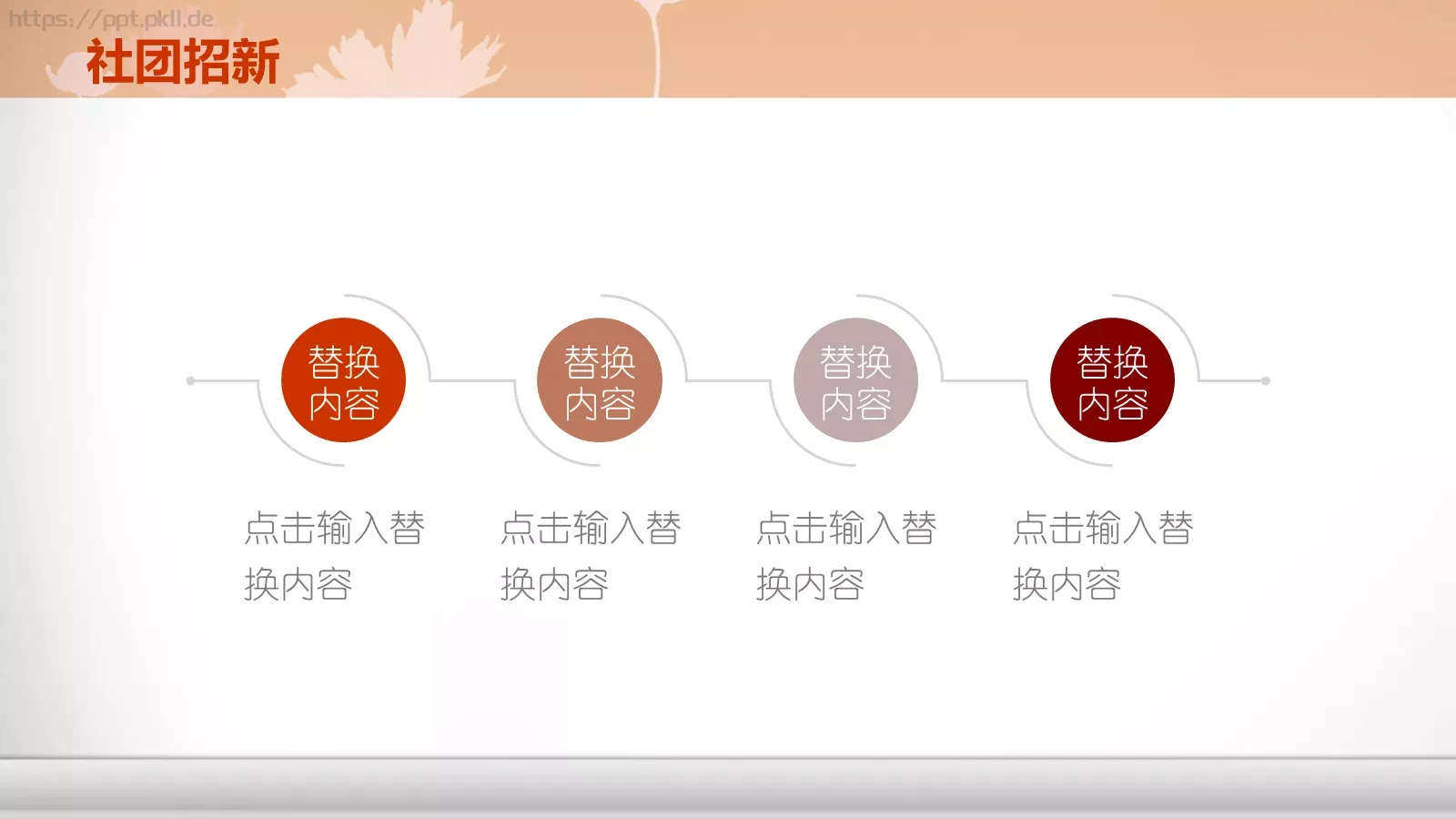 社团招新介绍PPT模板 第 5 页预览图