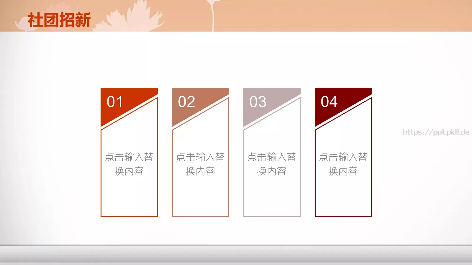 社团招新介绍PPT模板 第 7 页预览图
