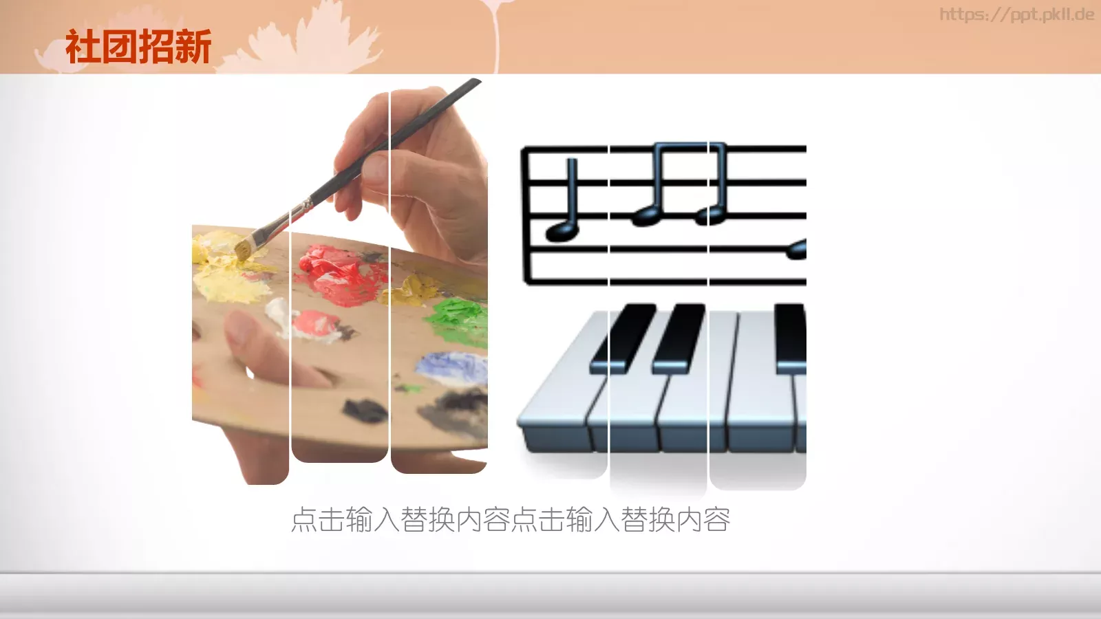 社团招新介绍PPT模板 第 6 页预览图