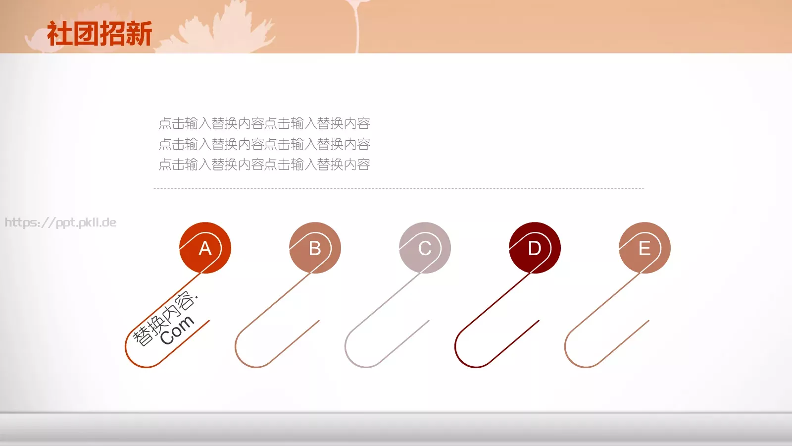 社团招新介绍PPT模板 第 8 页预览图