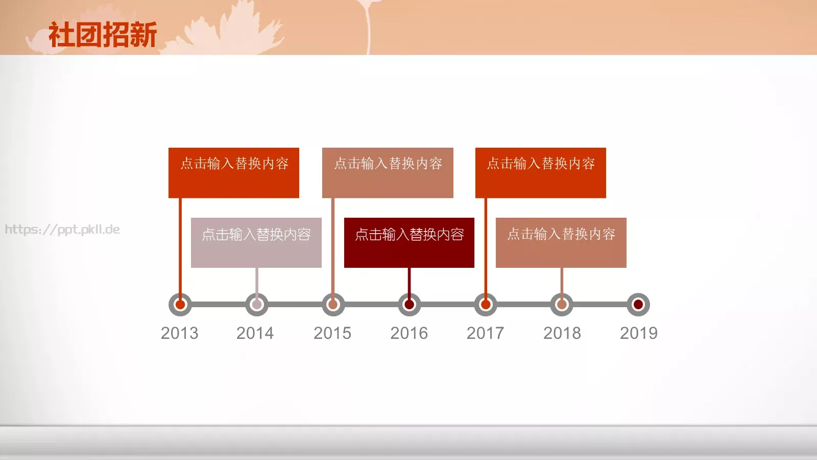 社团招新介绍PPT模板 第 10 页预览图