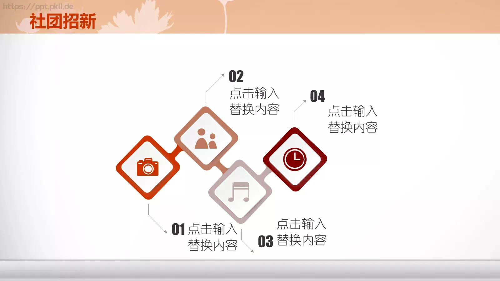 社团招新介绍PPT模板 第 12 页预览图