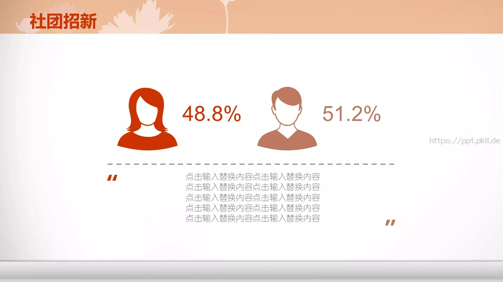 社团招新介绍PPT模板 第 13 页预览图