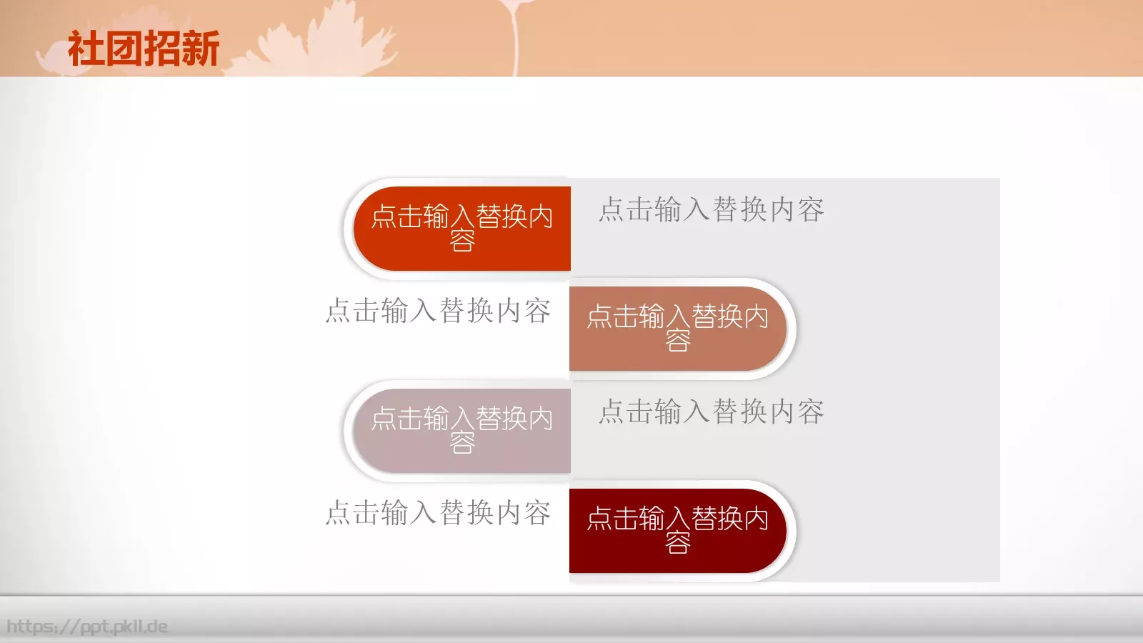 社团招新介绍PPT模板 第 17 页预览图