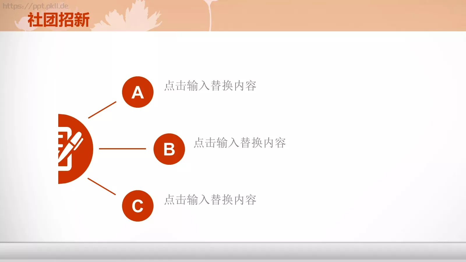 社团招新介绍PPT模板 第 16 页预览图