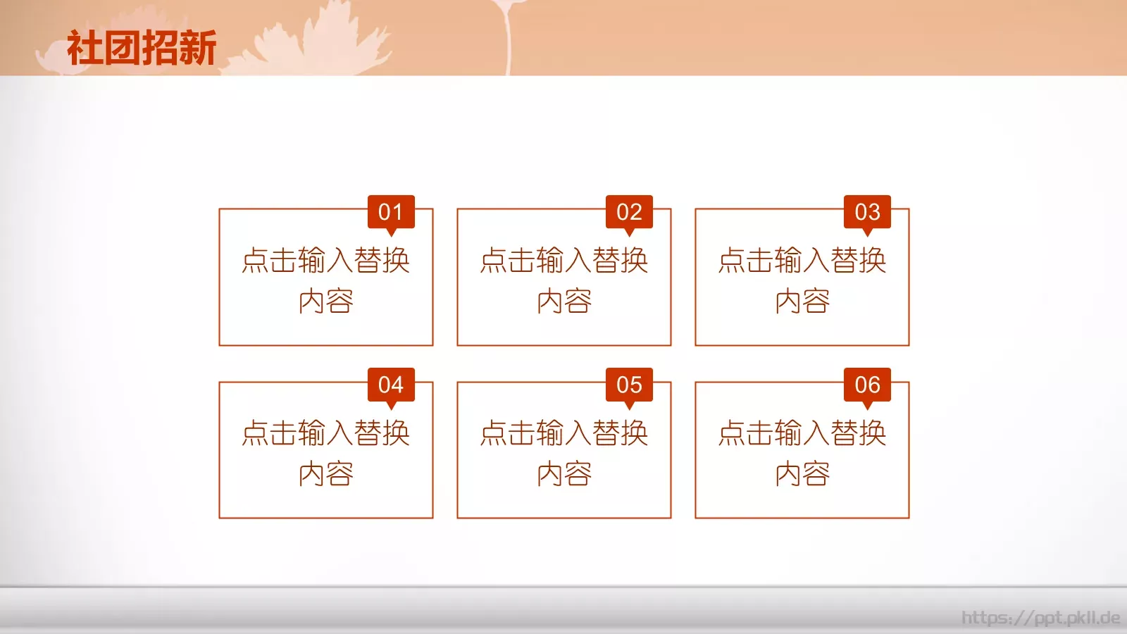 社团招新介绍PPT模板 第 20 页预览图