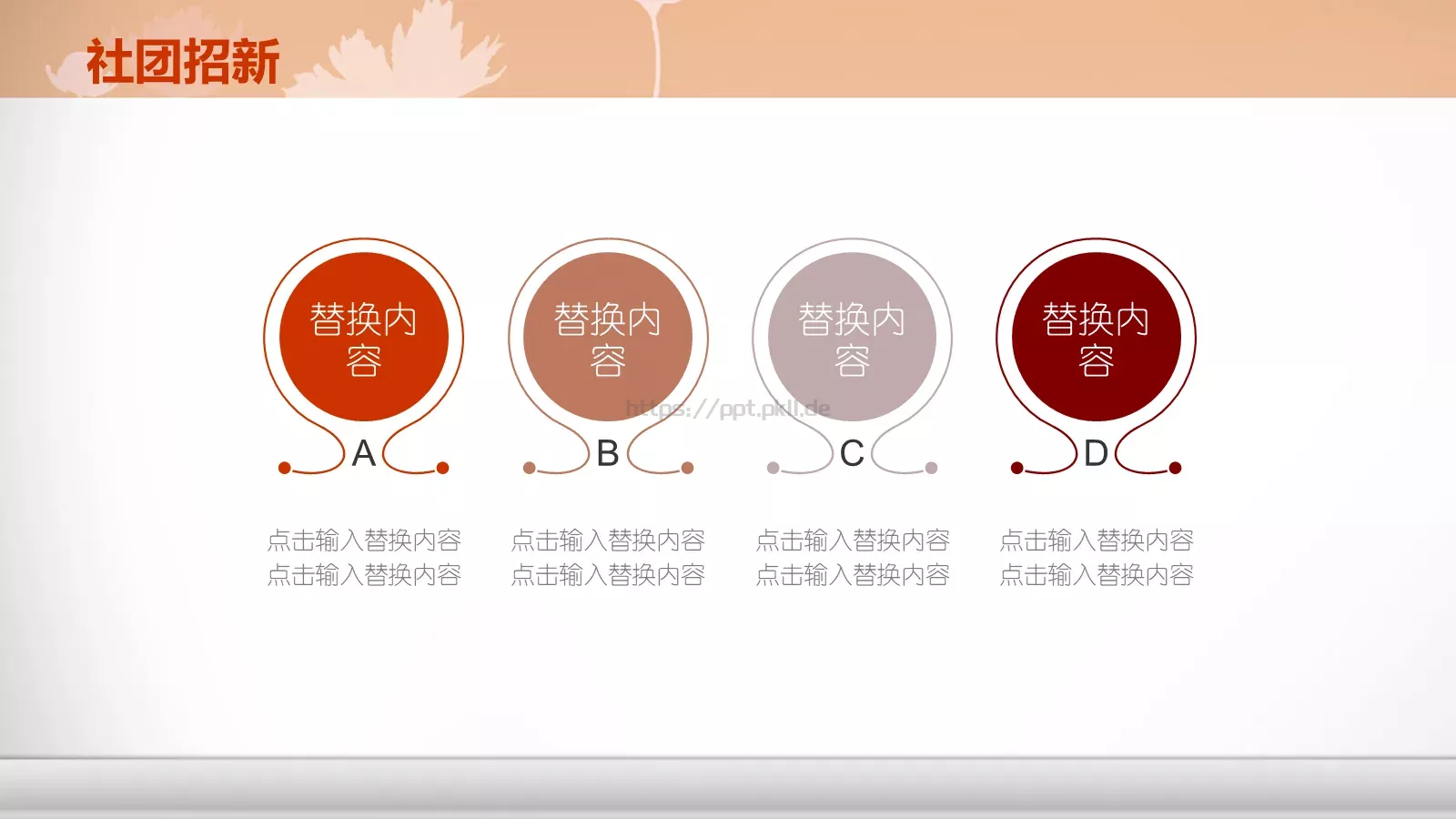社团招新介绍PPT模板 第 18 页预览图