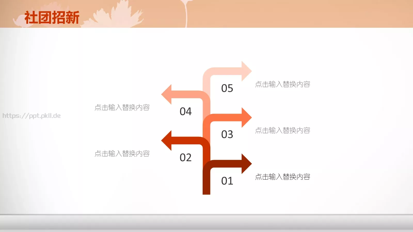 社团招新介绍PPT模板 第 21 页预览图