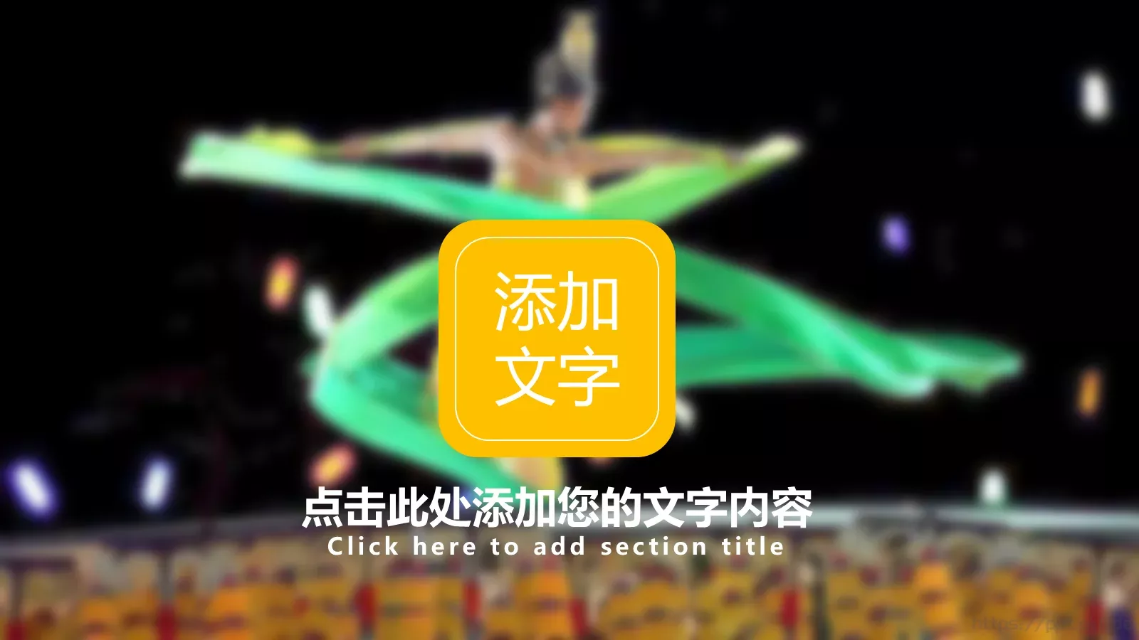 社团招新PPT模板 第 10 页预览图