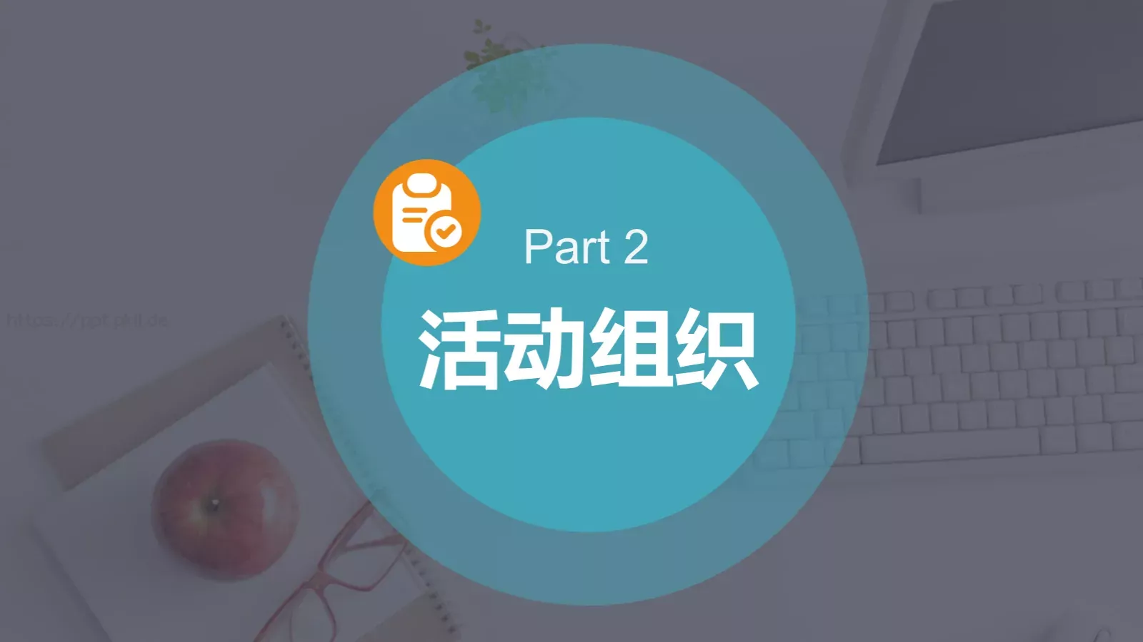校园社团招新活动策划方案PPT模板 第 7 页预览图