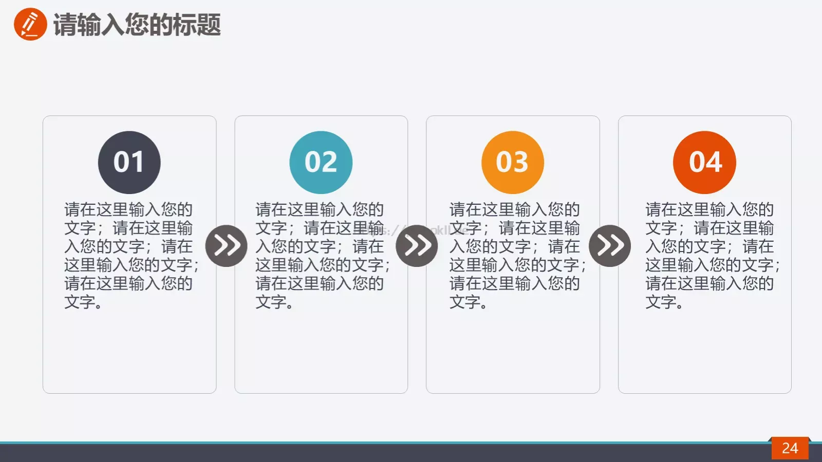 校园社团招新活动策划方案PPT模板 第 24 页预览图
