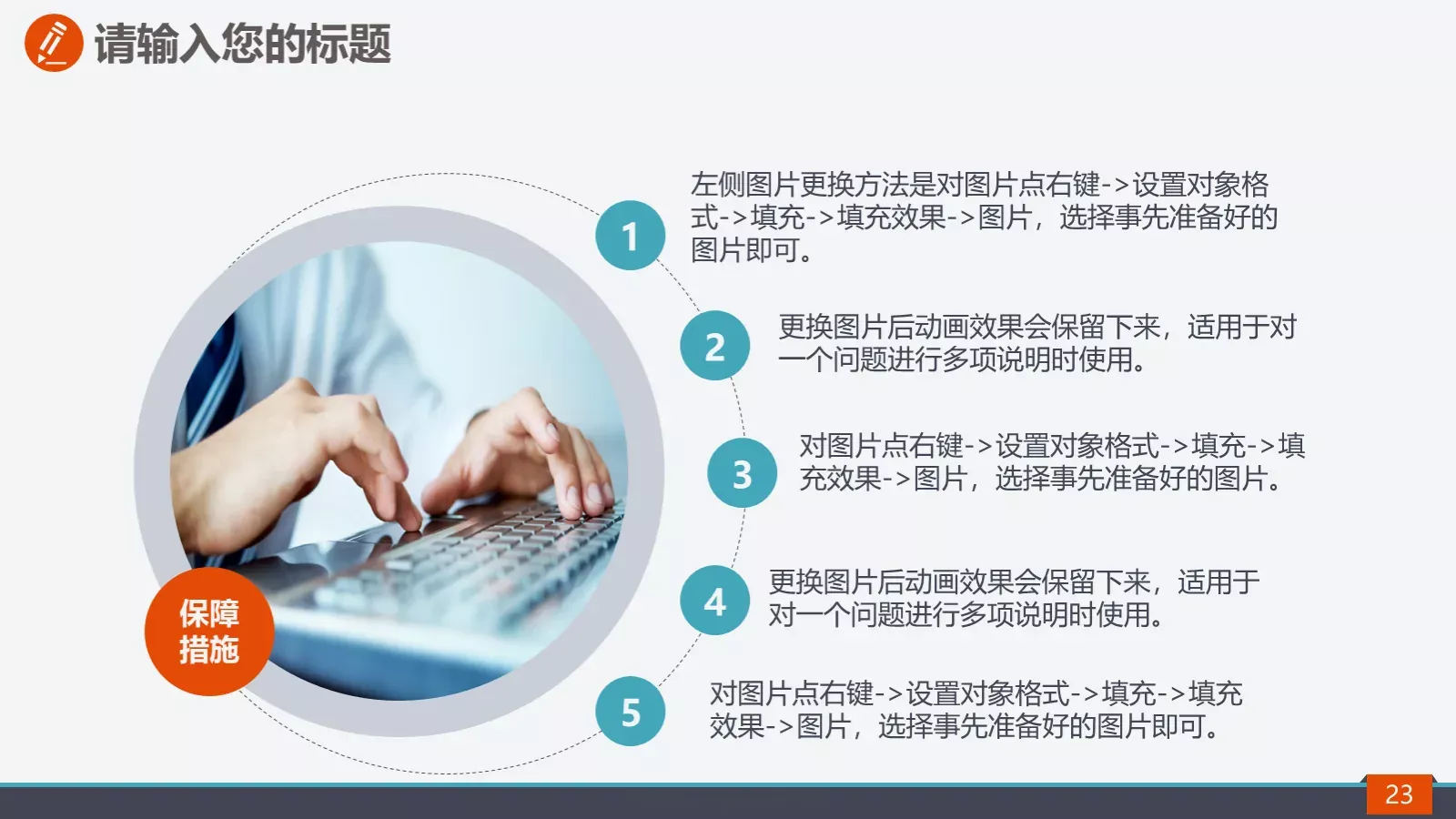 校园社团招新活动策划方案PPT模板 第 23 页预览图