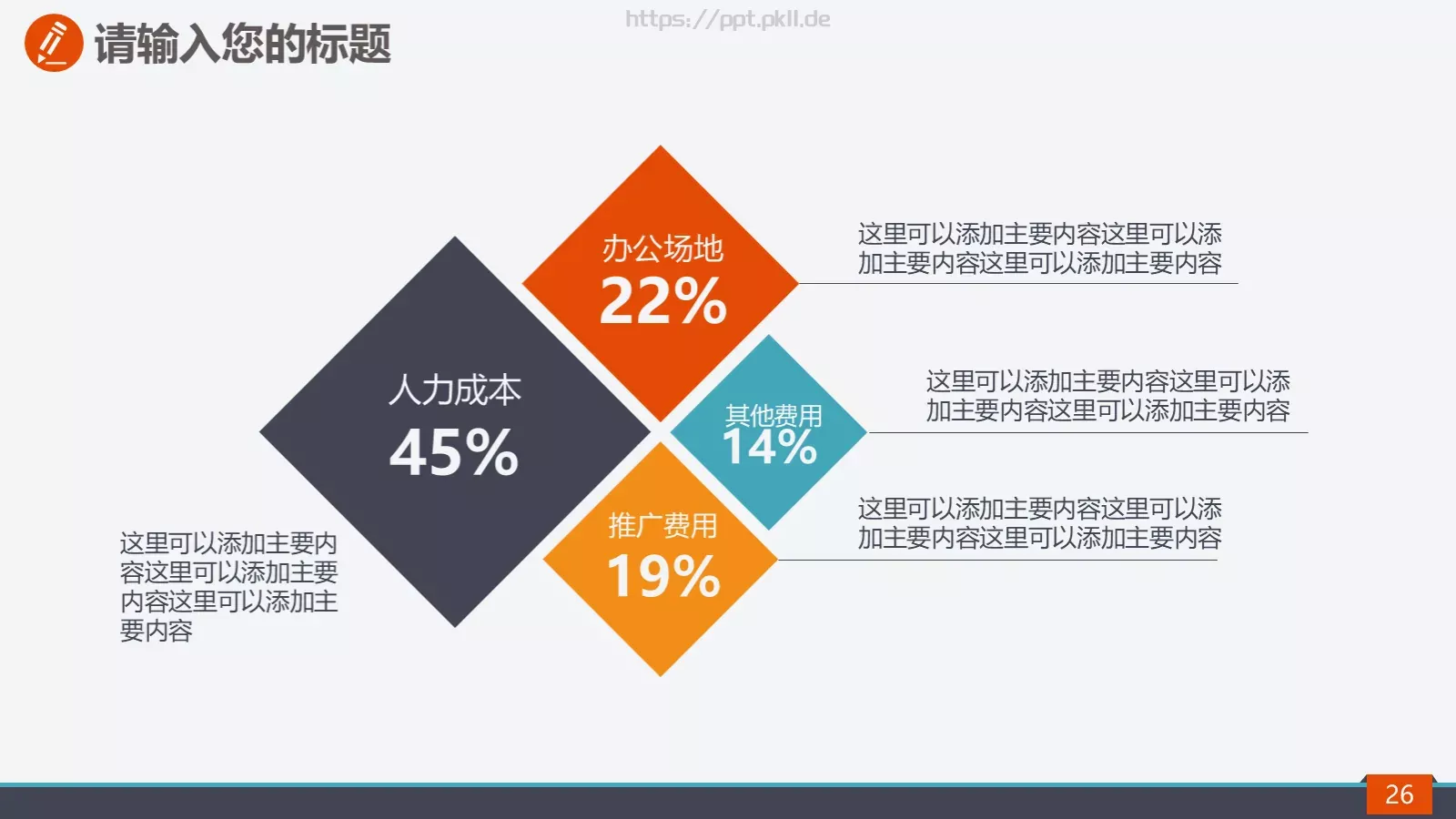 校园社团招新活动策划方案PPT模板 第 26 页预览图