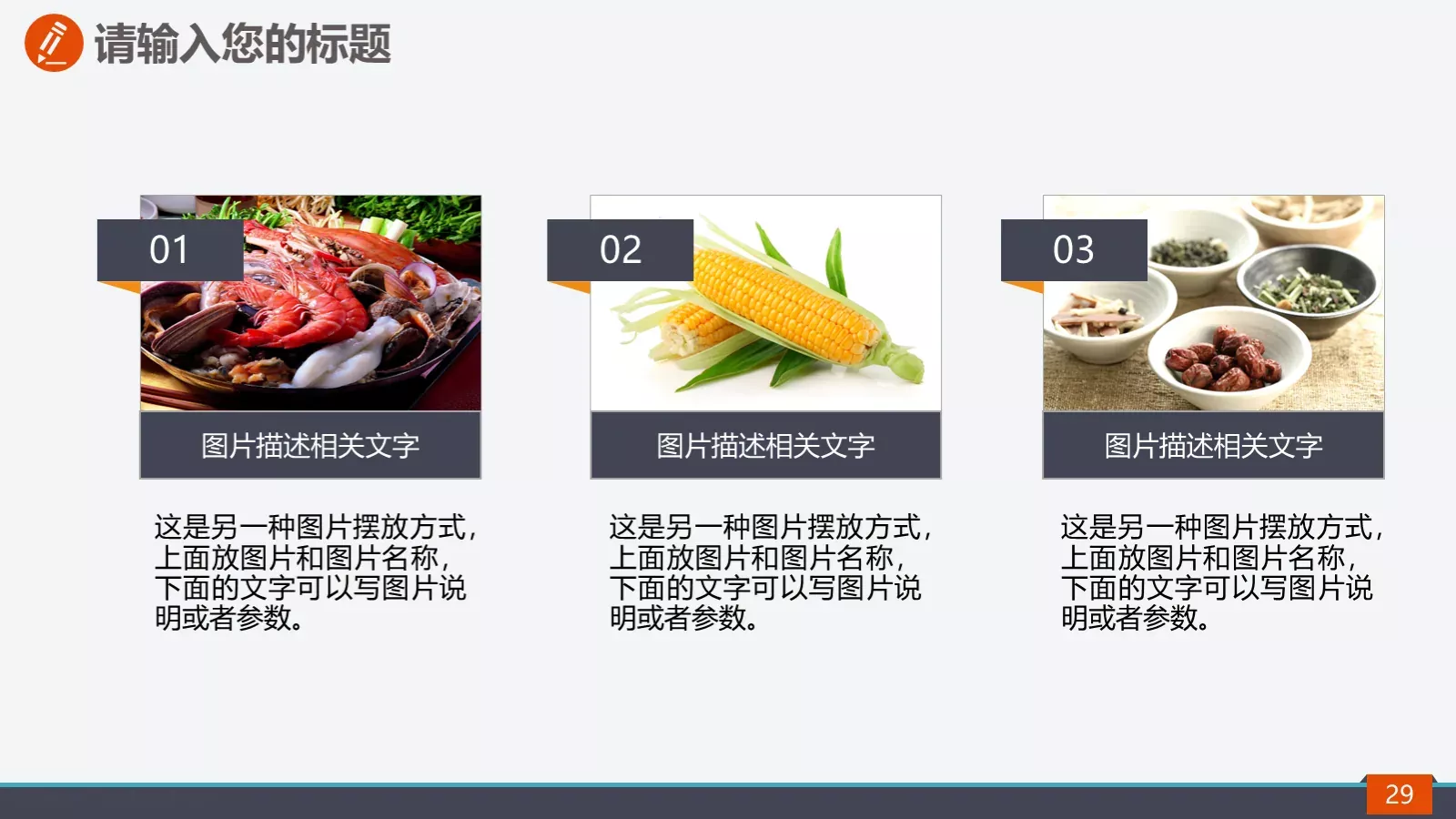 校园社团招新活动策划方案PPT模板 第 29 页预览图