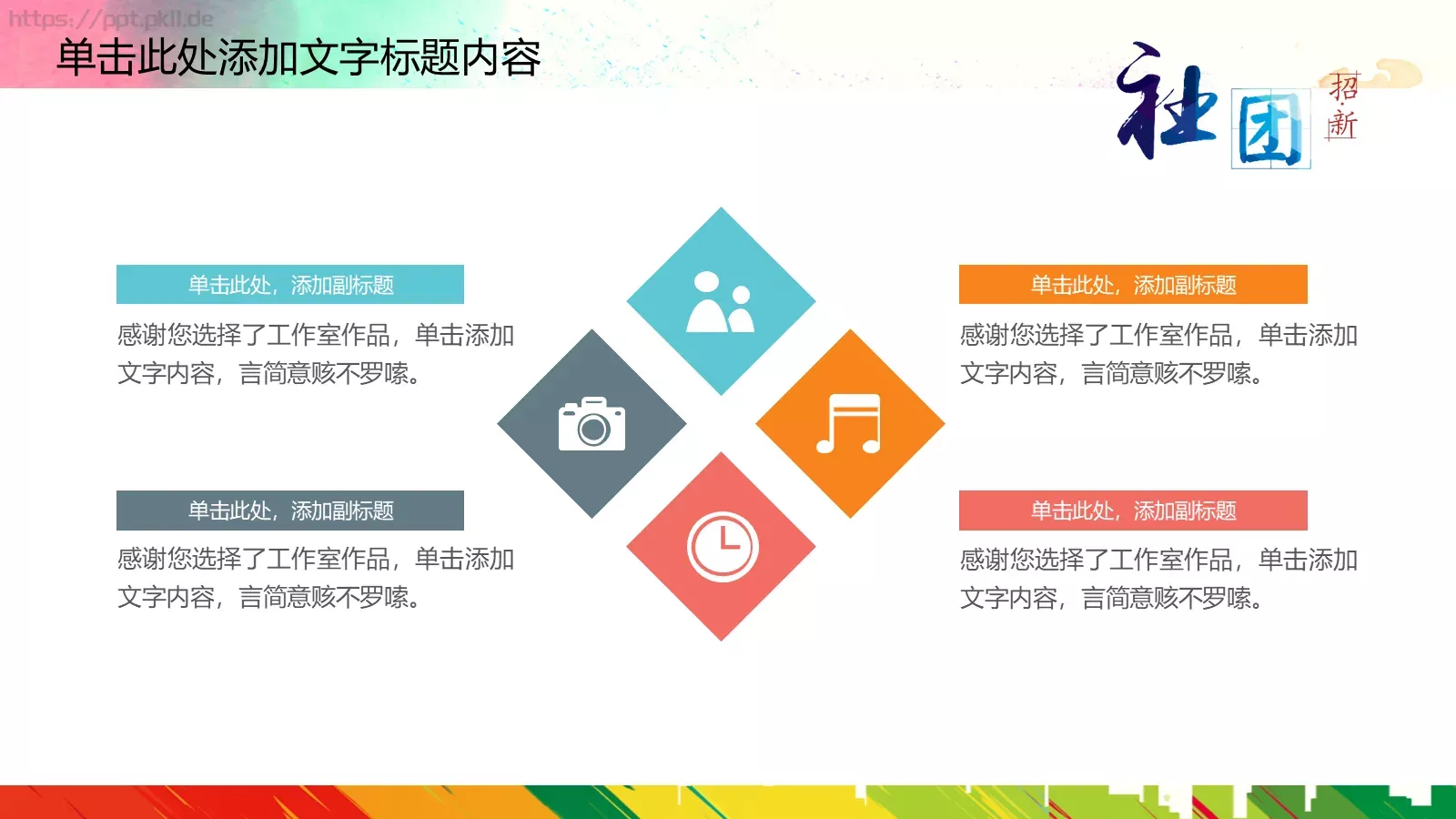 商务汇报通用PPT模板 第 4 页缩略图