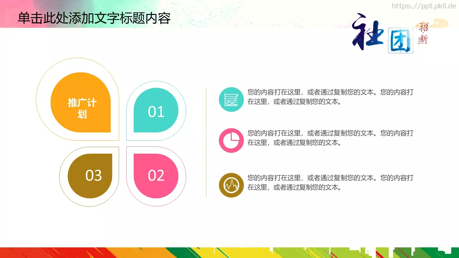 商务汇报通用PPT模板 第 5 页预览图
