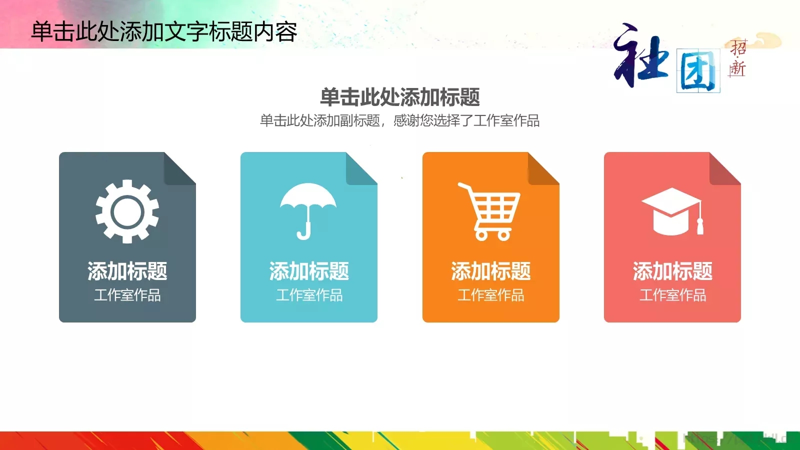 商务汇报通用PPT模板 第 7 页预览图