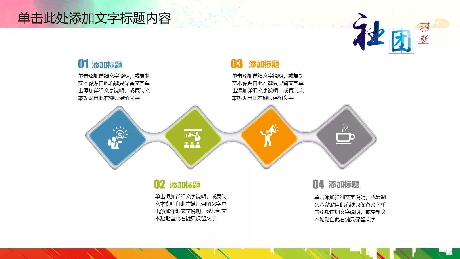 商务汇报通用PPT模板 第 6 页预览图