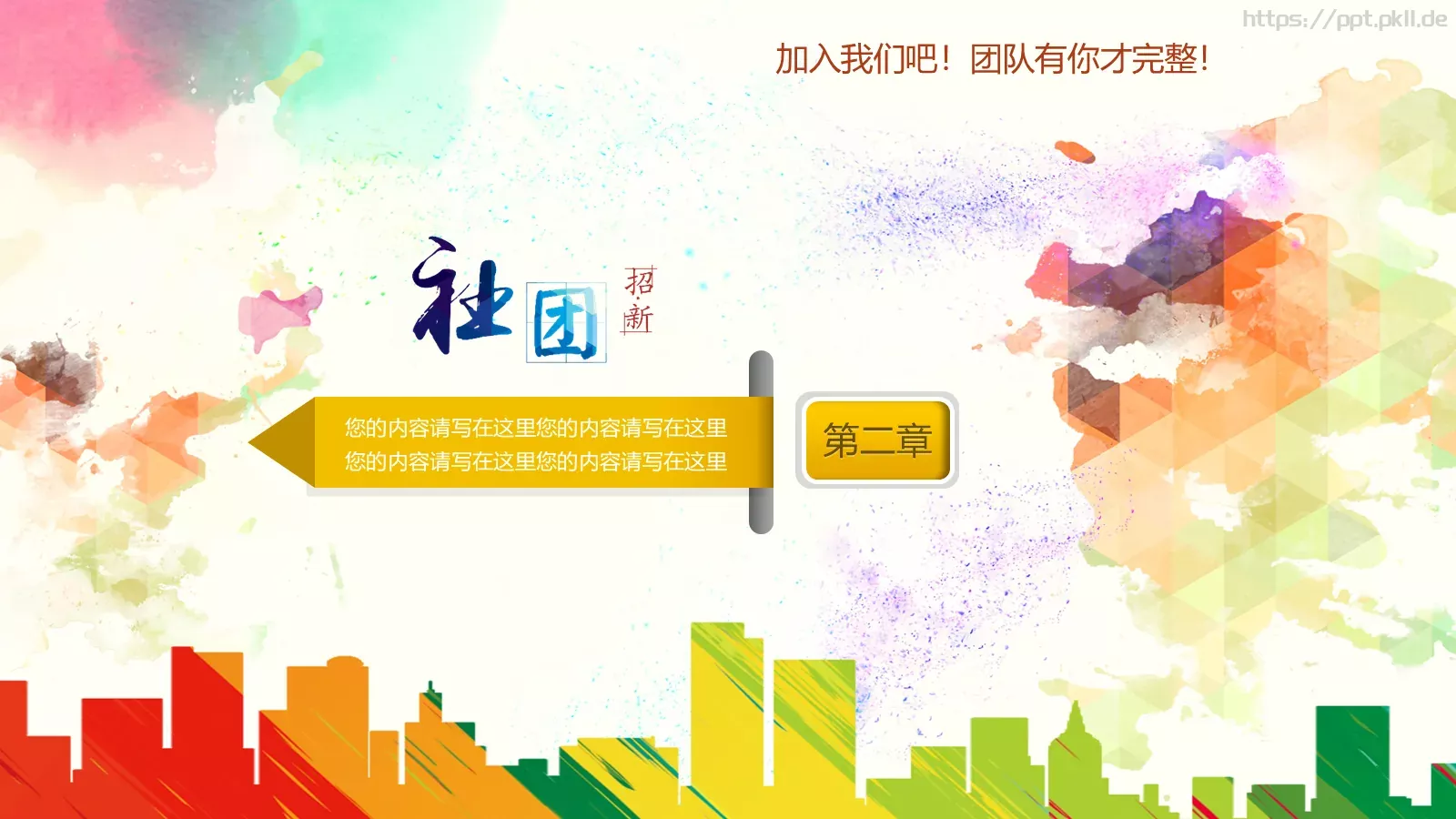 商务汇报通用PPT模板 第 9 页预览图