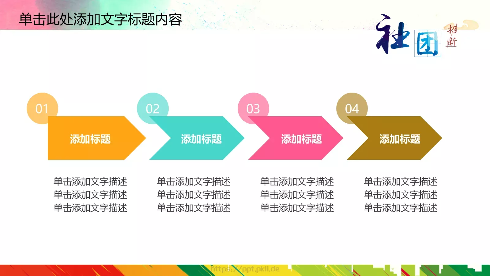 商务汇报通用PPT模板 第 11 页预览图