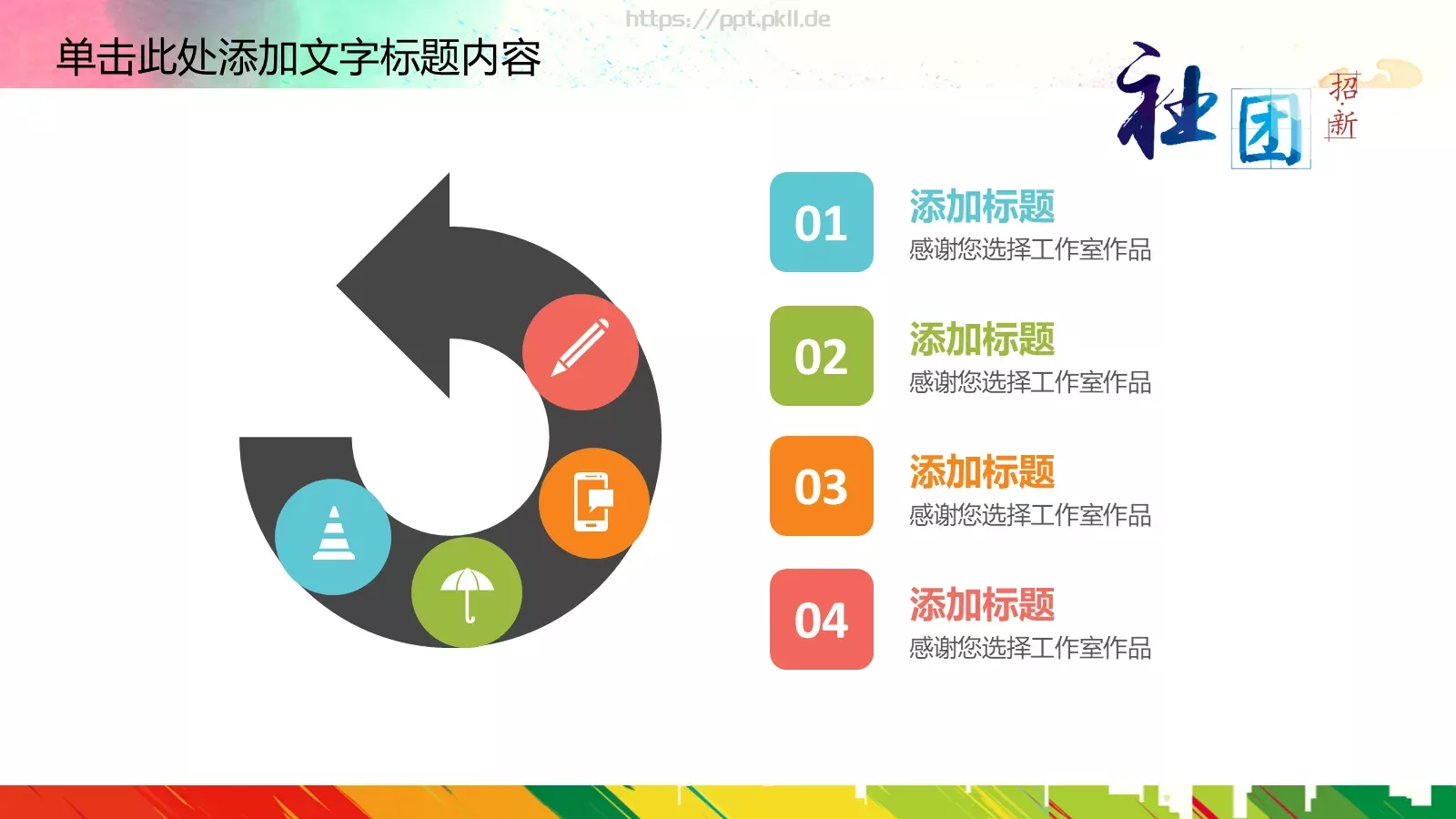 商务汇报通用PPT模板 第 10 页预览图