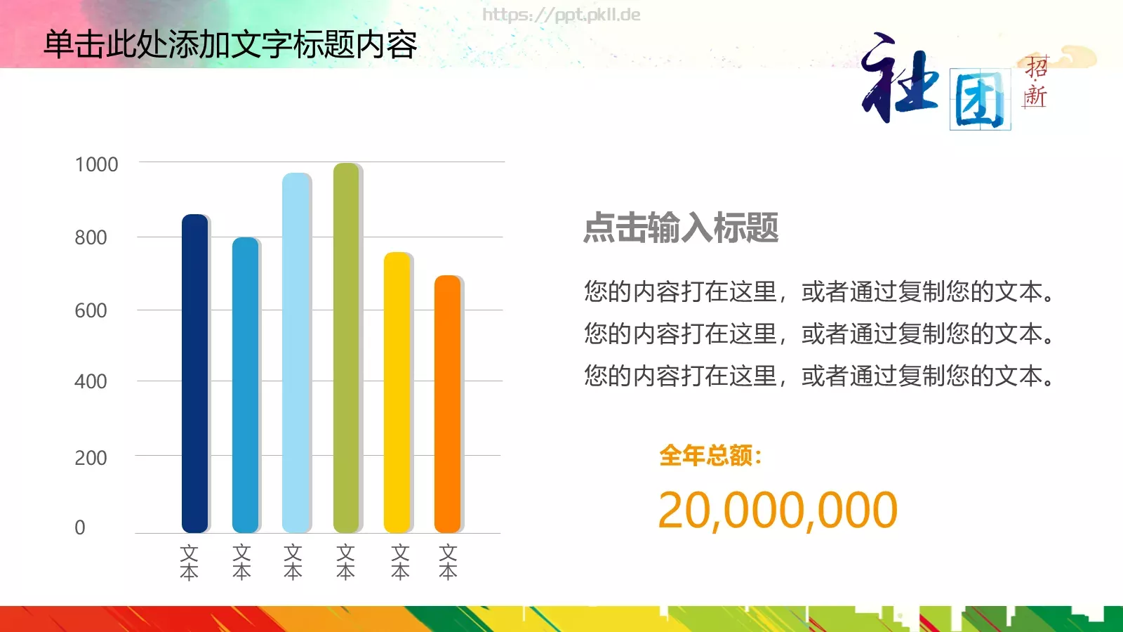 商务汇报通用PPT模板 第 12 页预览图