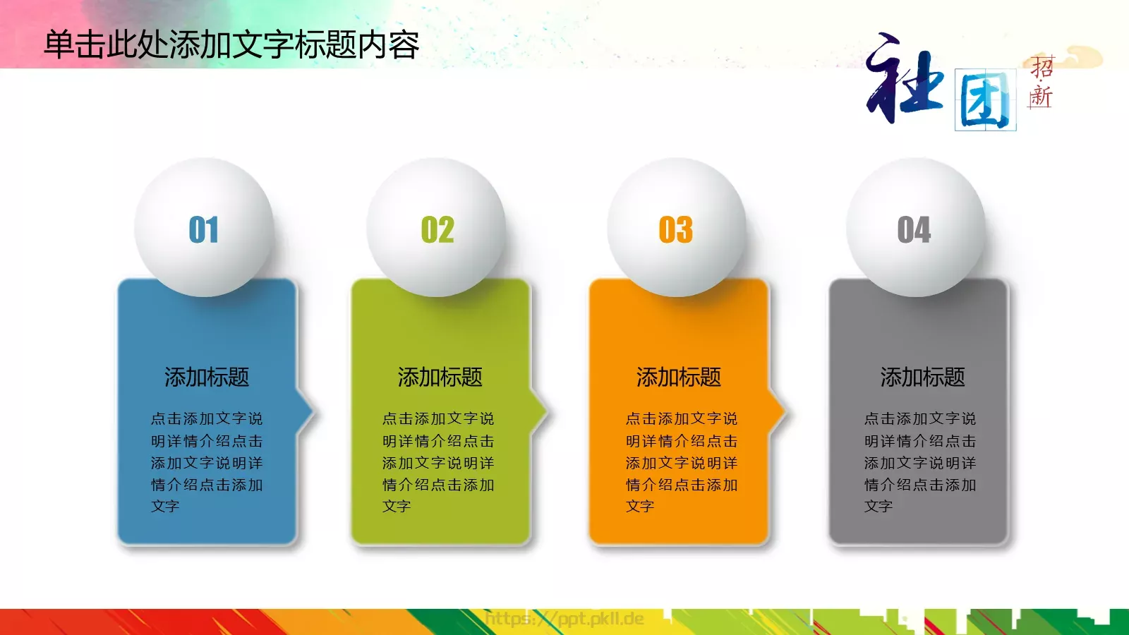 商务汇报通用PPT模板 第 13 页预览图