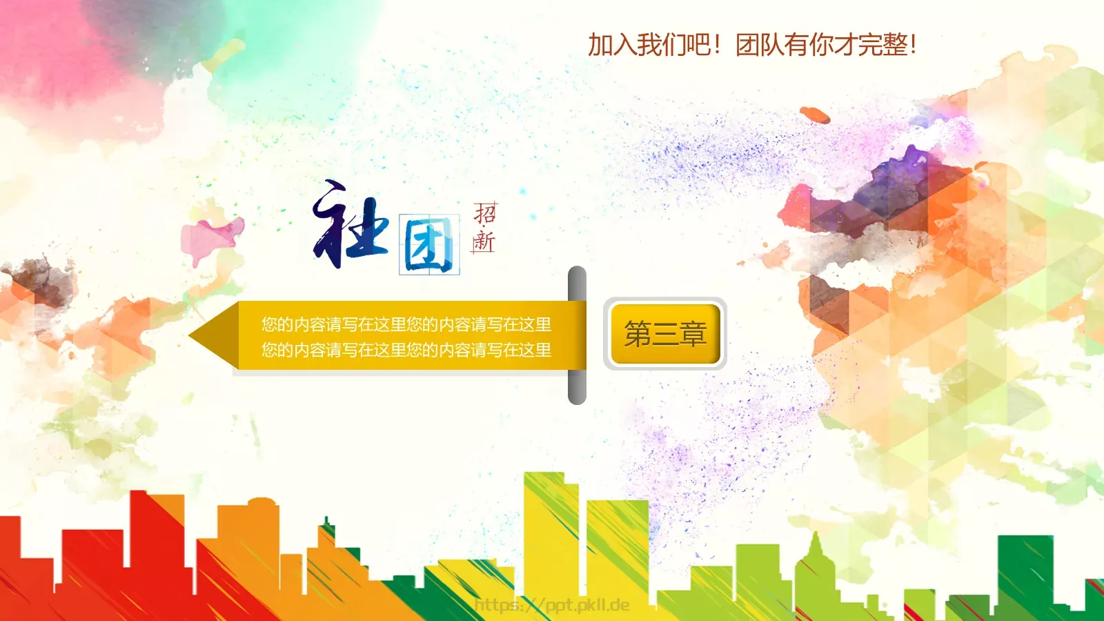 商务汇报通用PPT模板 第 15 页预览图
