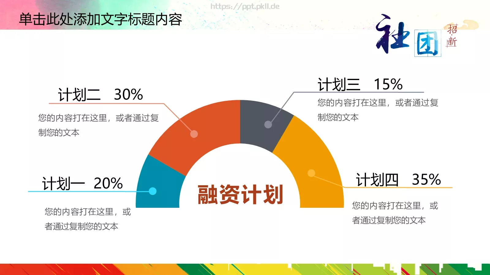 商务汇报通用PPT模板 第 14 页预览图