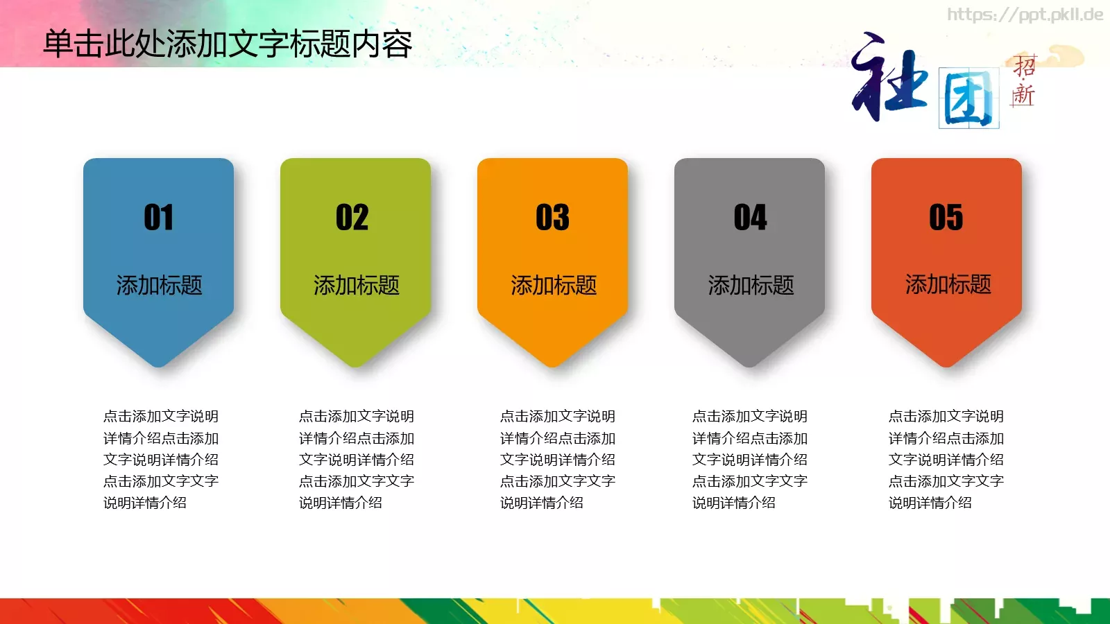 商务汇报通用PPT模板 第 17 页预览图