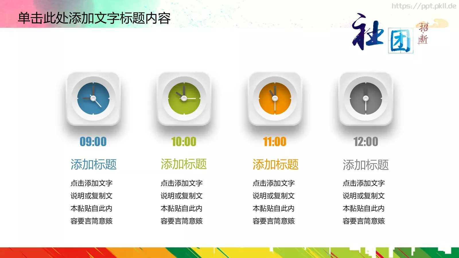 商务汇报通用PPT模板 第 20 页预览图