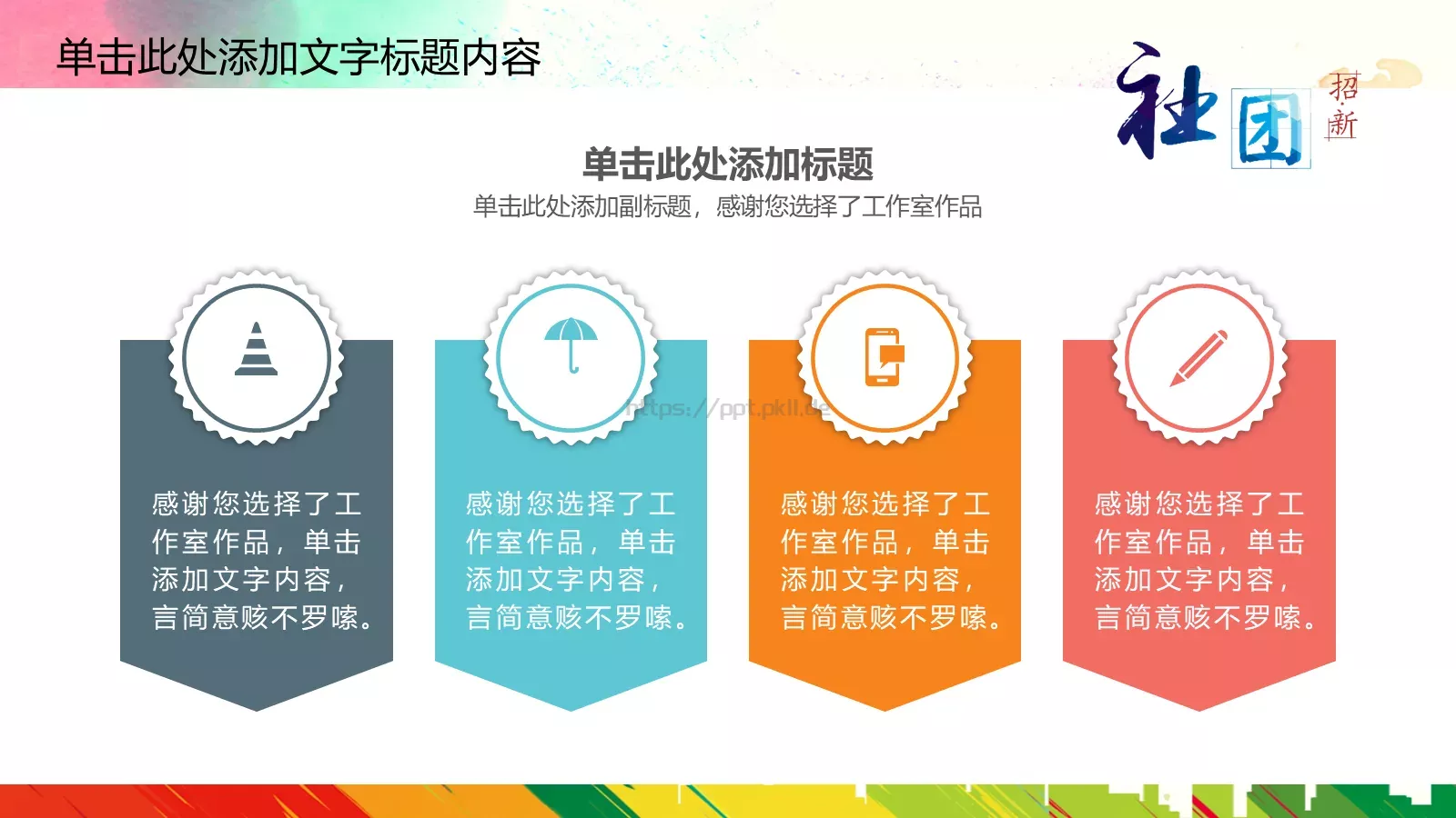商务汇报通用PPT模板 第 18 页预览图