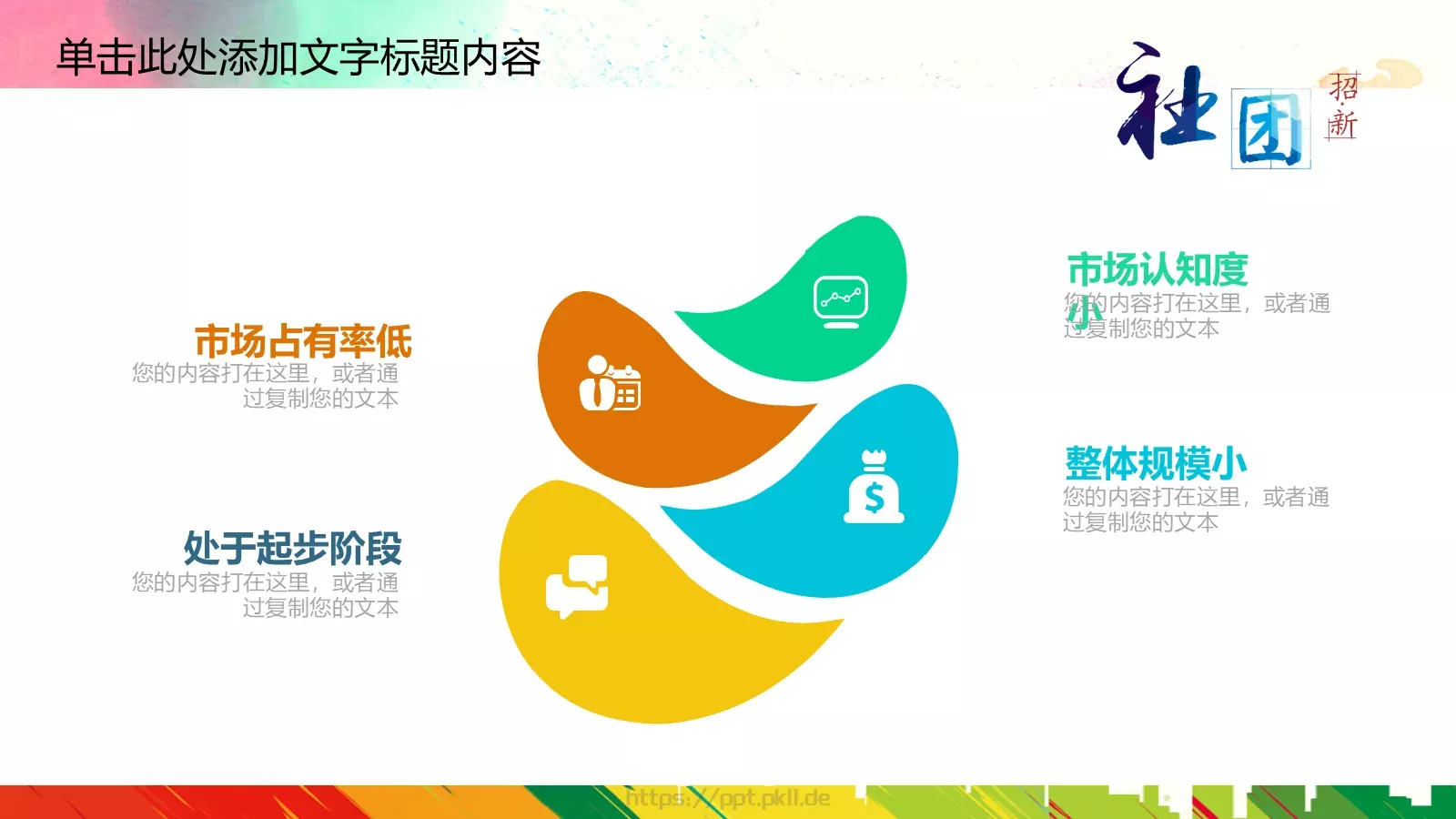 商务汇报通用PPT模板 第 22 页预览图