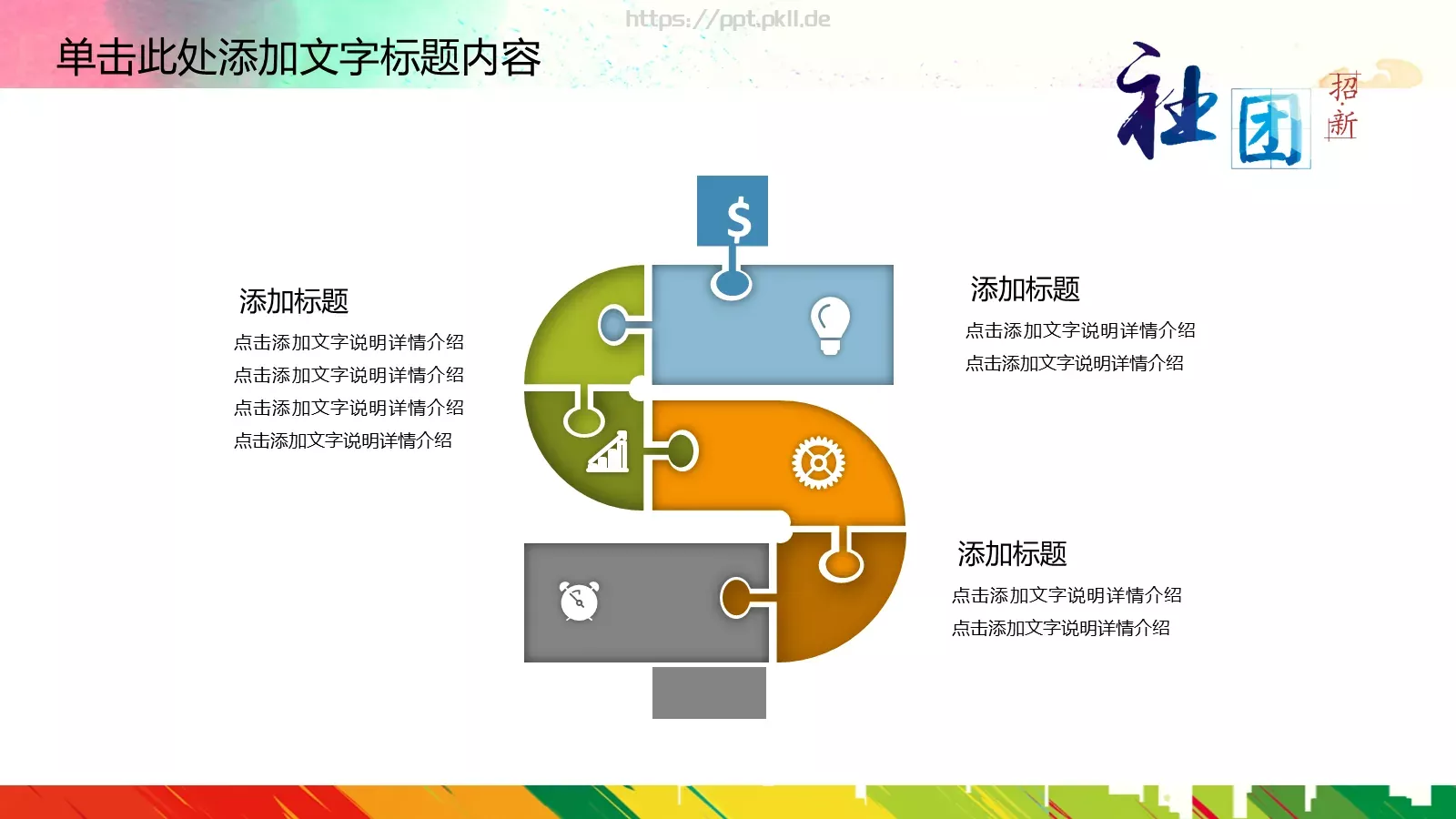商务汇报通用PPT模板 第 23 页预览图