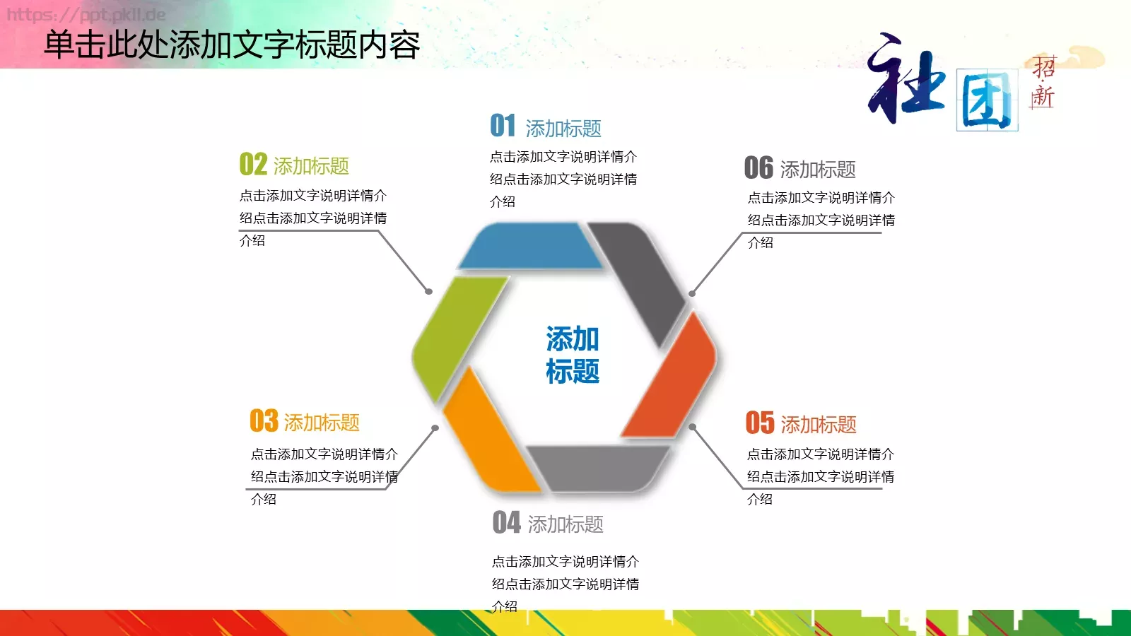 商务汇报通用PPT模板 第 25 页预览图