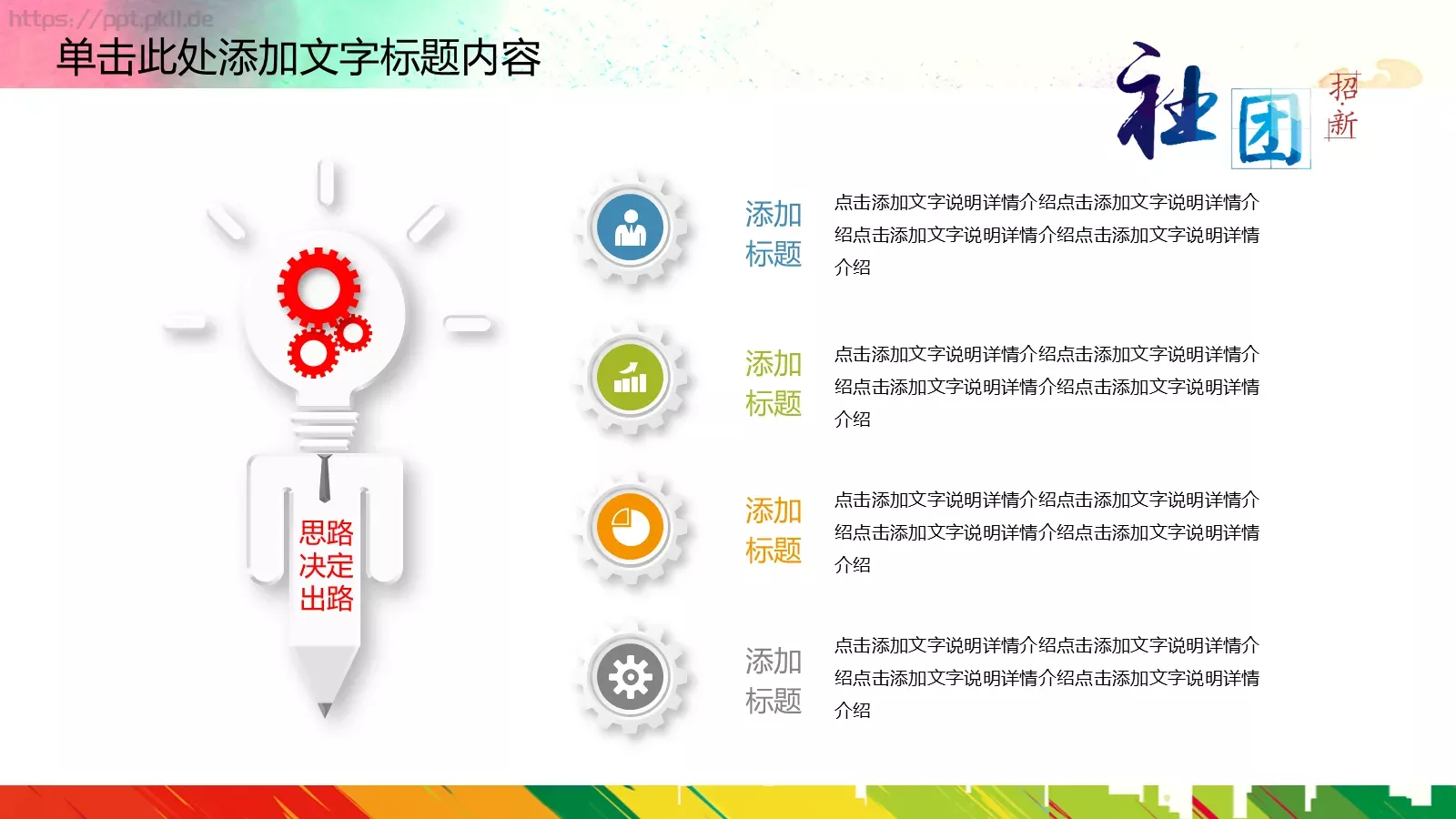 商务汇报通用PPT模板 第 26 页预览图