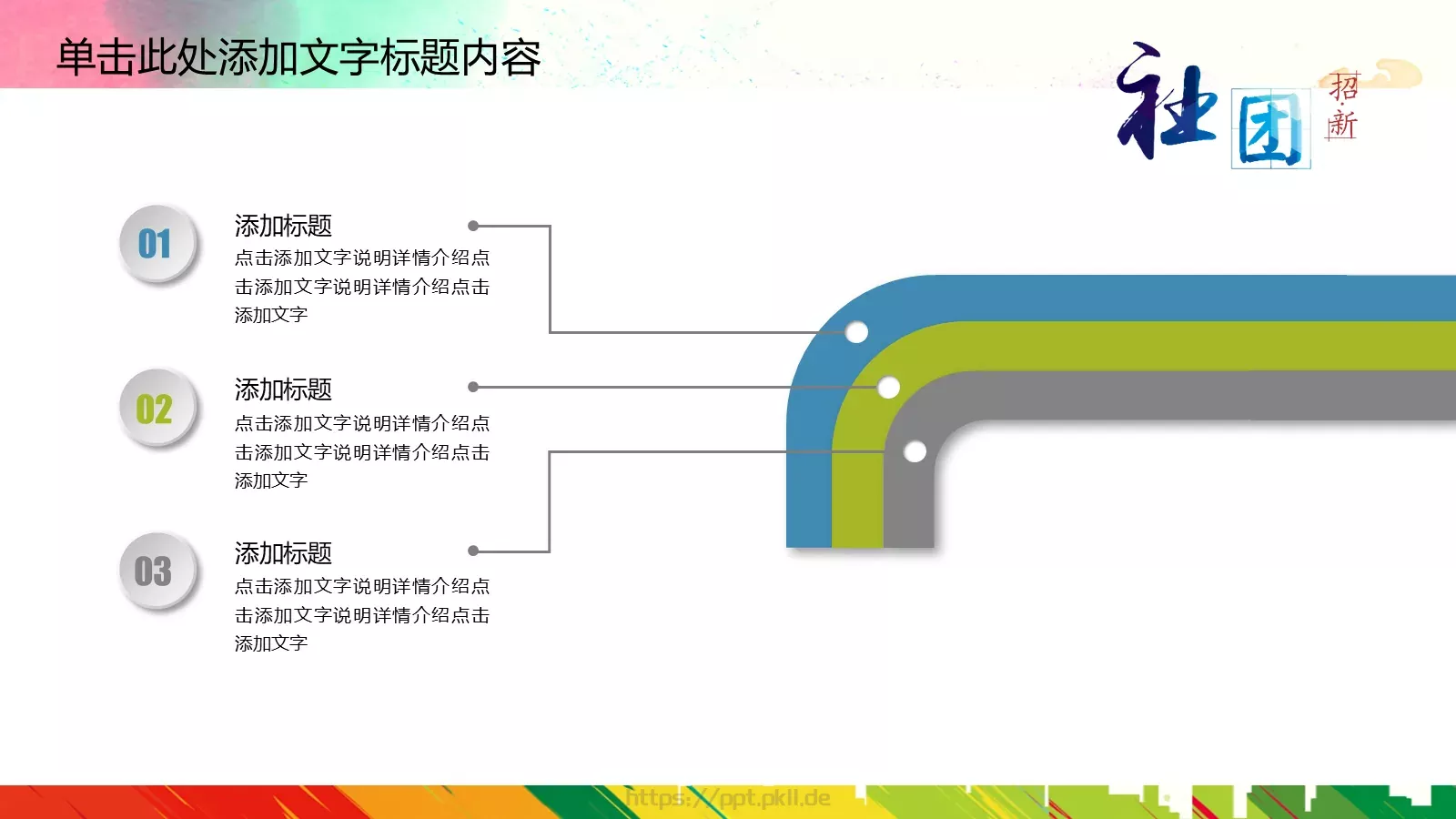 商务汇报通用PPT模板 第 24 页预览图