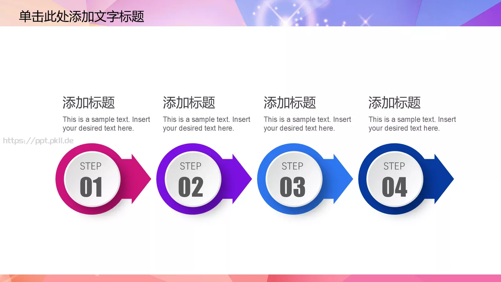 社团招新介绍PPT模板 第 6 页预览图
