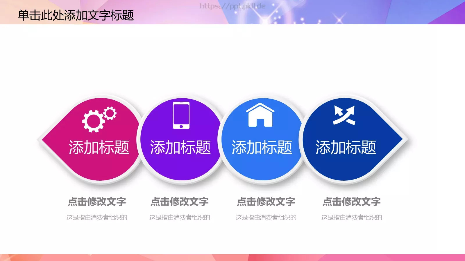 社团招新介绍PPT模板 第 4 页缩略图