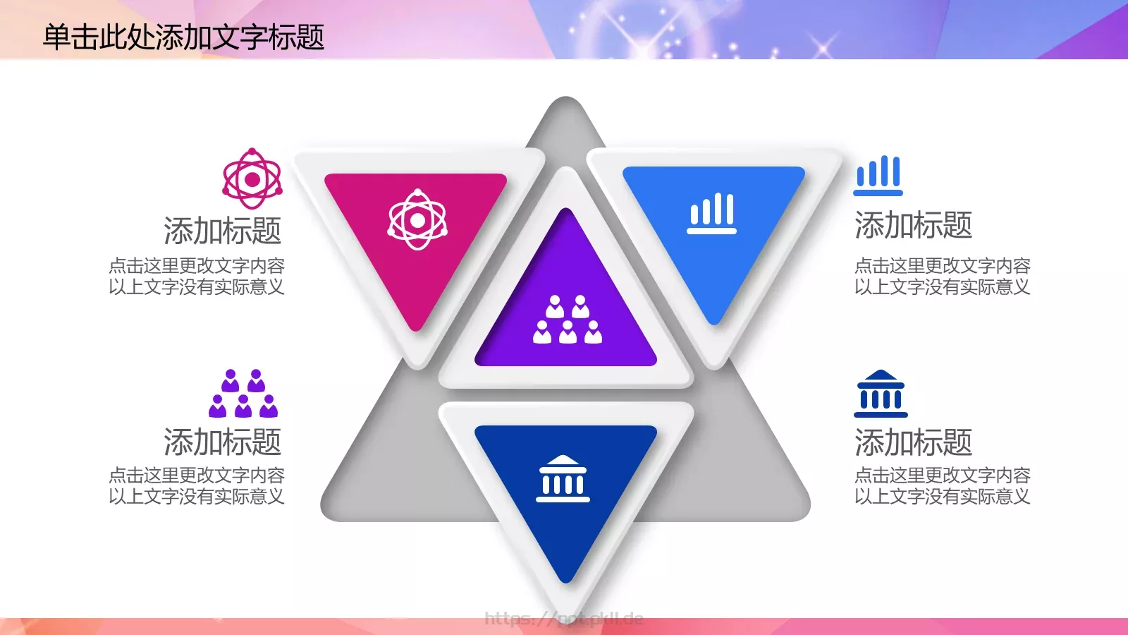 社团招新介绍PPT模板 第 5 页预览图