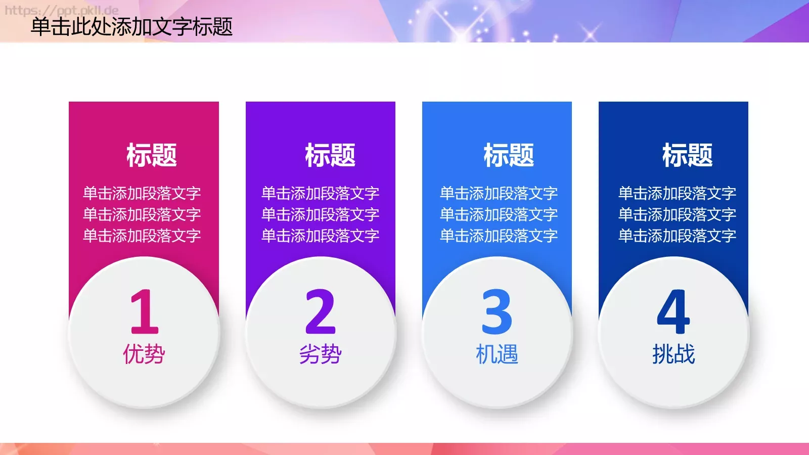 社团招新介绍PPT模板 第 7 页预览图
