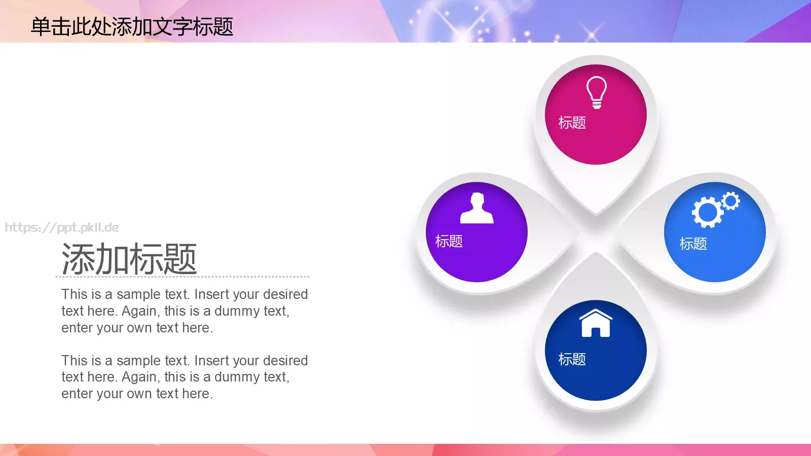 社团招新介绍PPT模板 第 8 页预览图