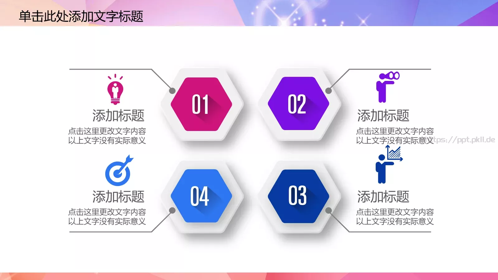 社团招新介绍PPT模板 第 12 页预览图