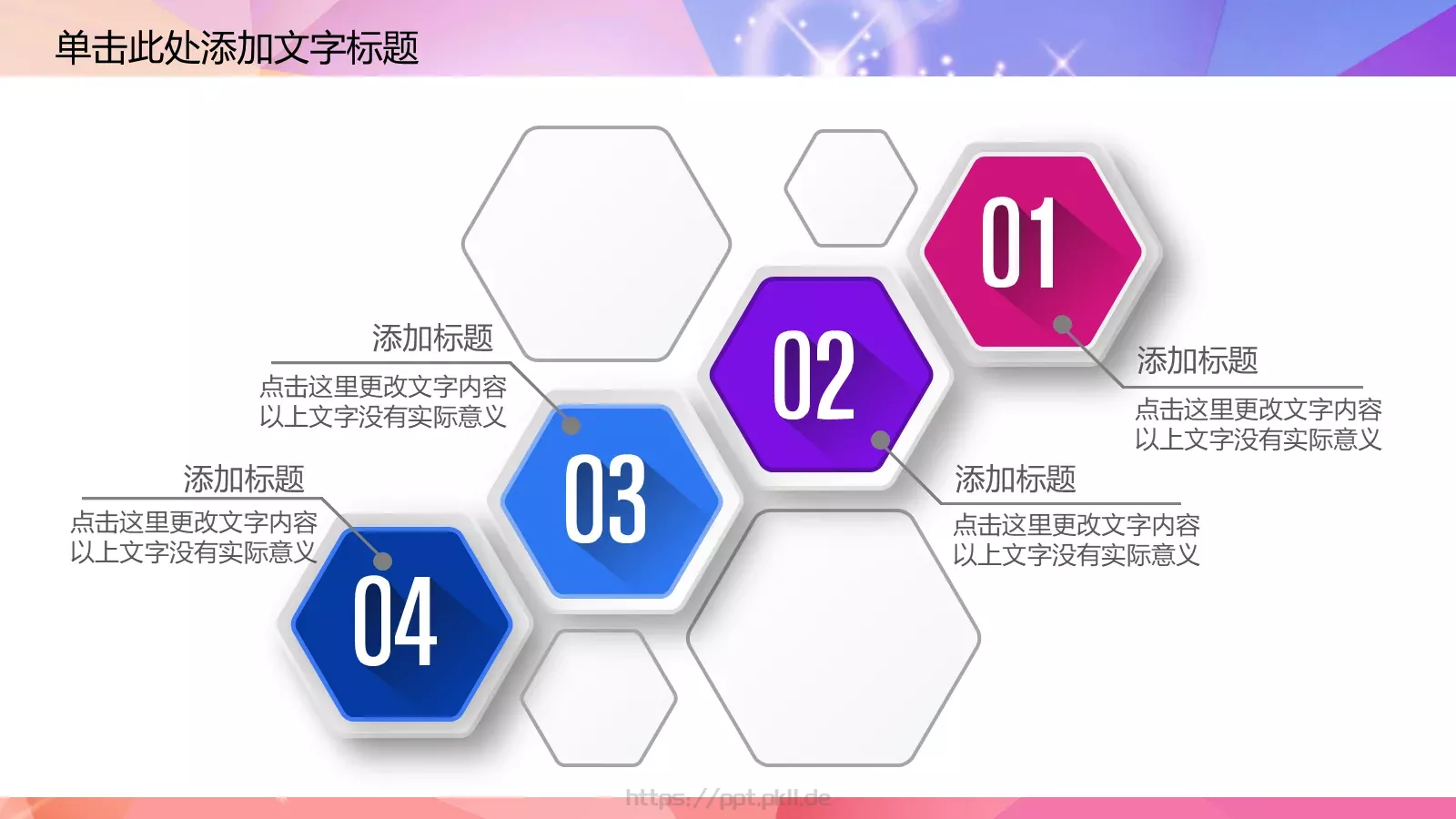 社团招新介绍PPT模板 第 11 页预览图
