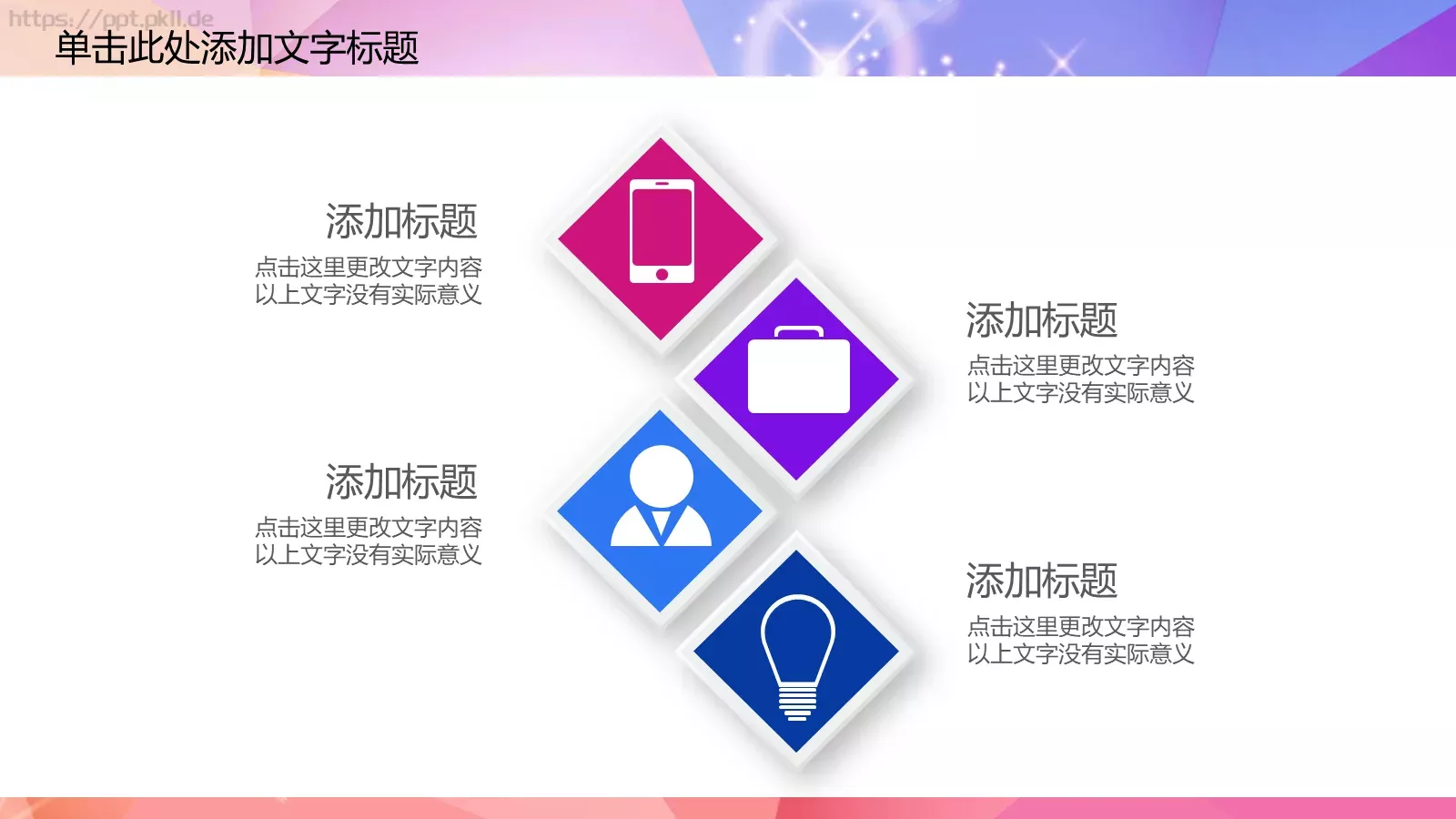 社团招新介绍PPT模板 第 13 页预览图