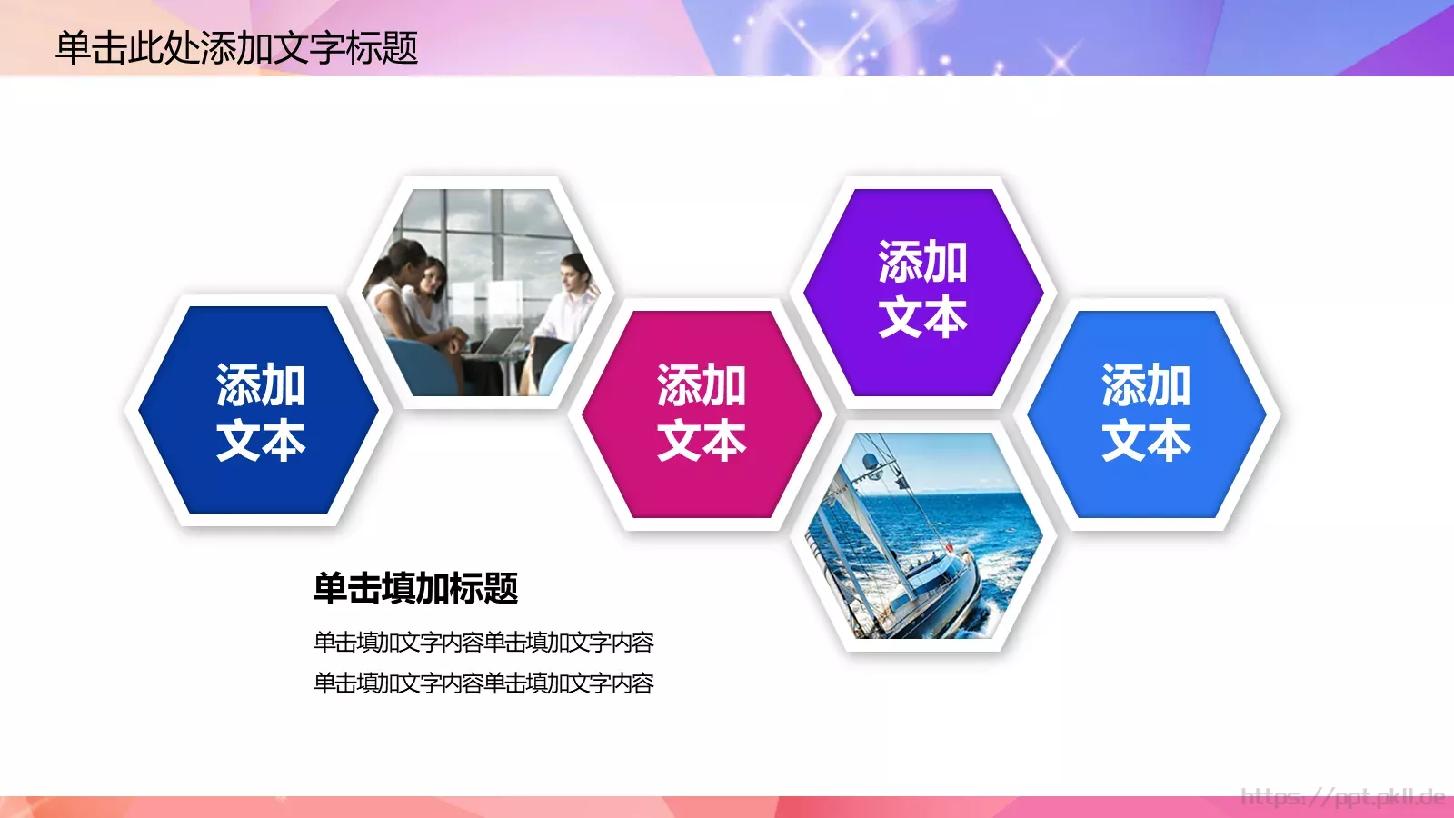 社团招新介绍PPT模板 第 14 页预览图