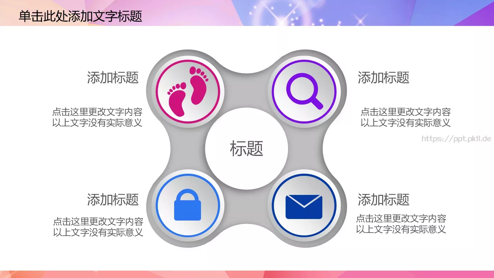 社团招新介绍PPT模板 第 16 页预览图
