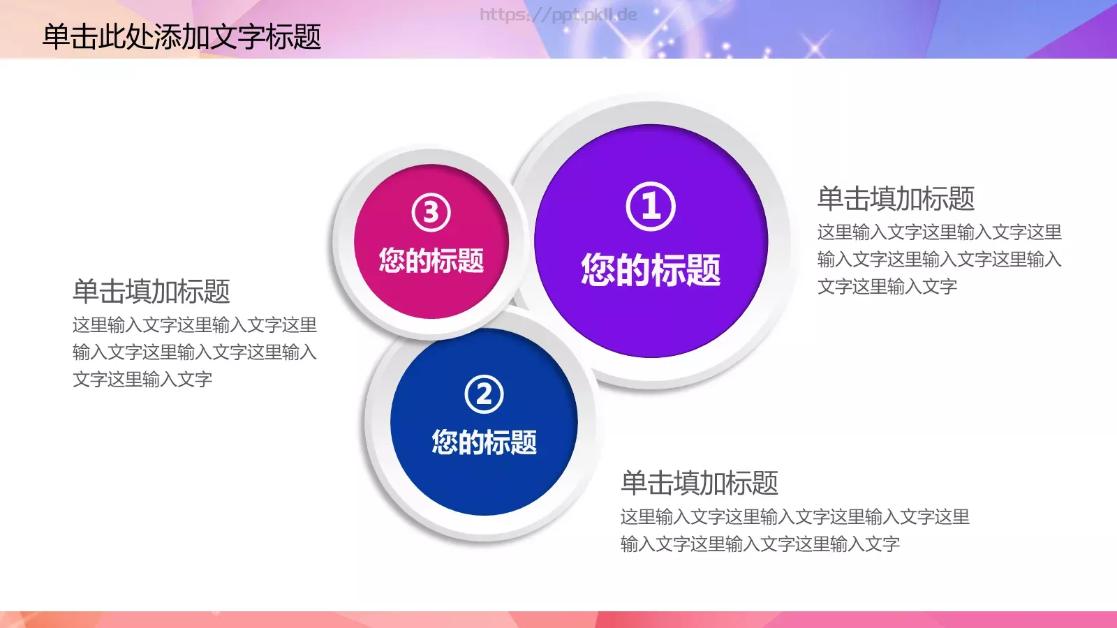 社团招新介绍PPT模板 第 19 页预览图